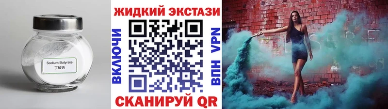 БУТИРАТ оксибутират  цены   Яровое 