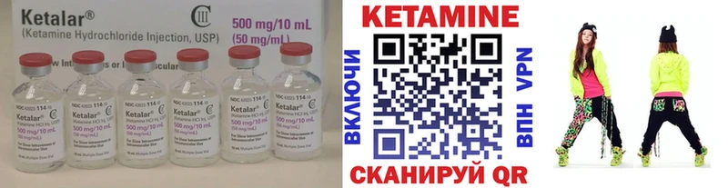 Кетамин VHQ  купить  цена  Яровое 
